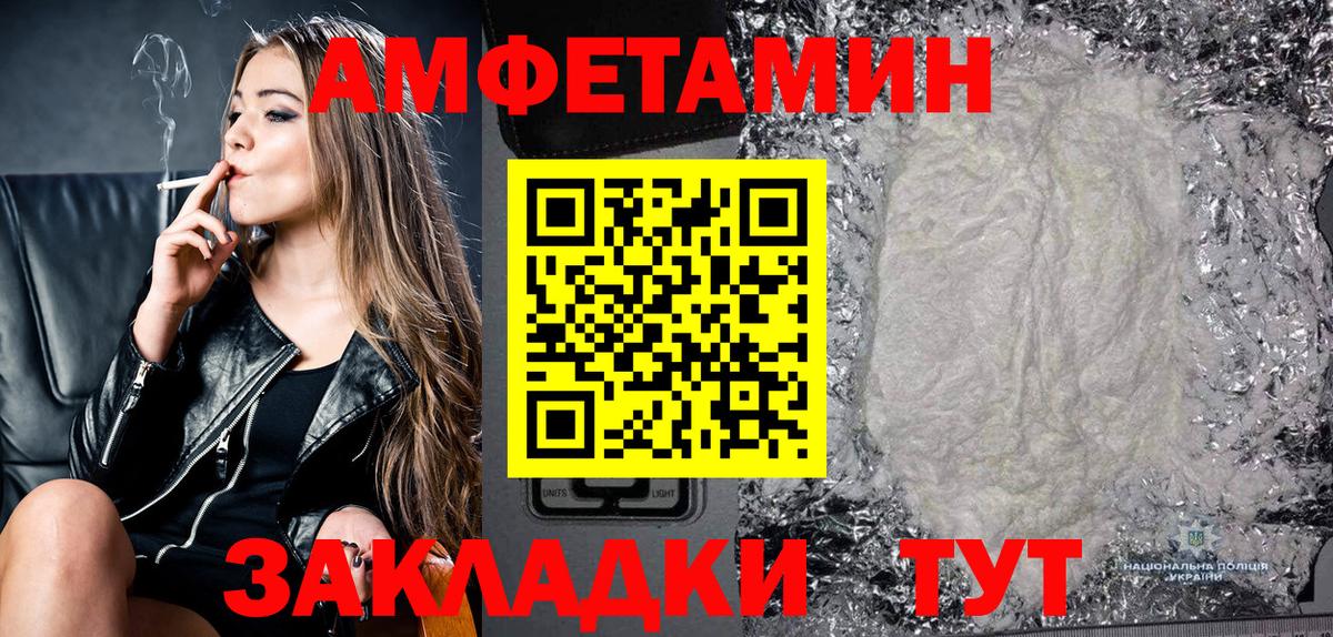 АМФ  АМФЕТАМИН 97%  Вход с VPN  Будённовск 