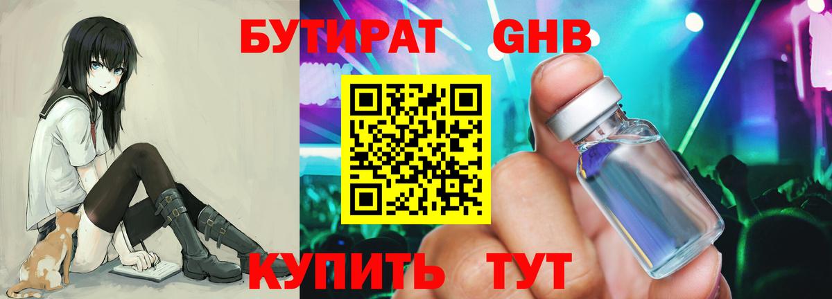 Будённовск  Бутират  Вход с VPN  БУТИРАТ буратино 