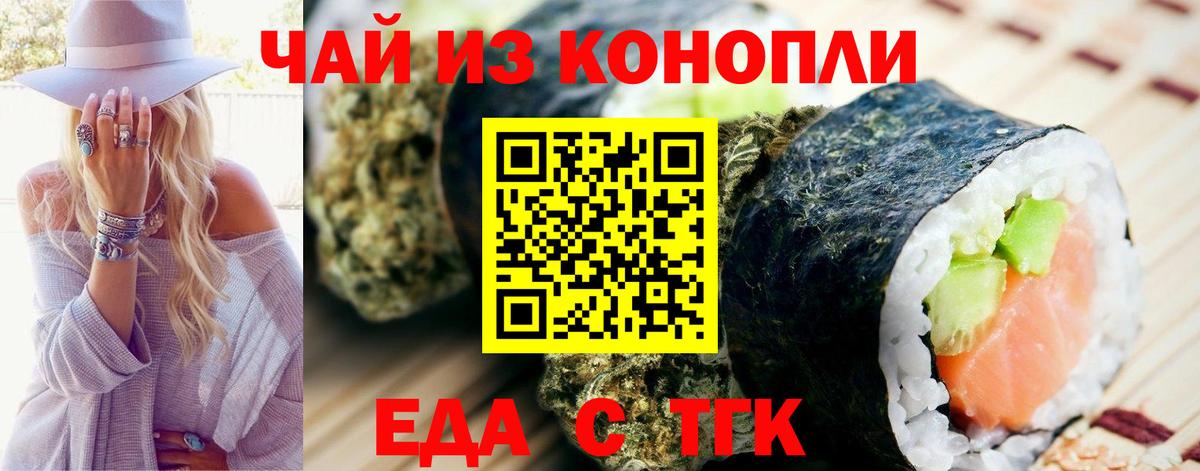 Печенье с ТГК марихуана  Вход с VPN  Будённовск 