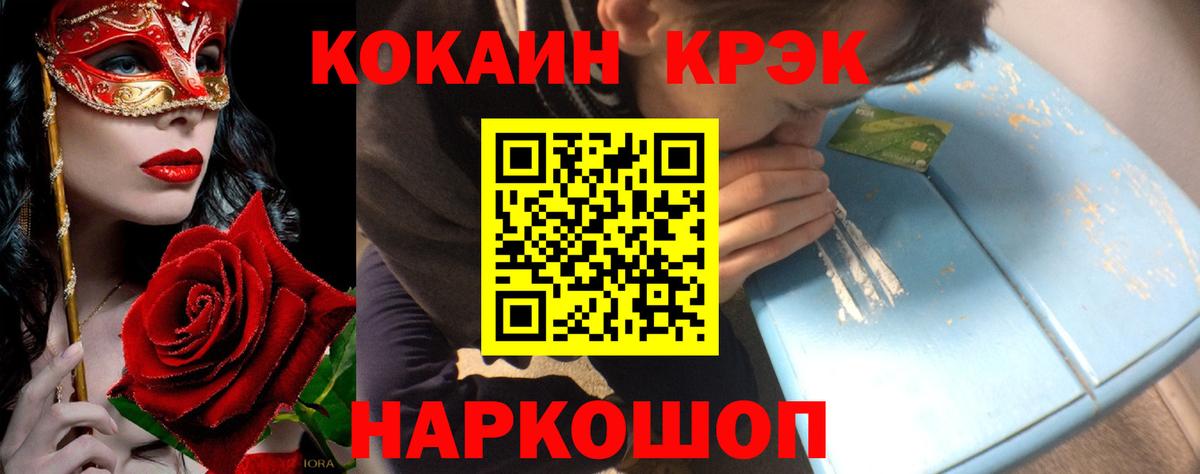 КОКАИН VHQ Будённовск