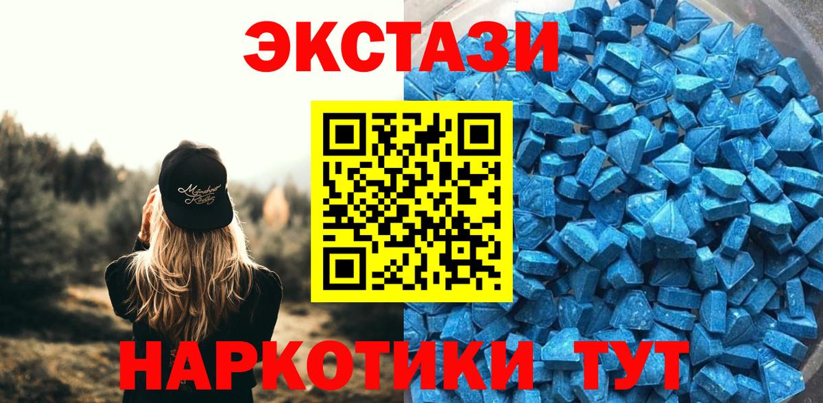 ЭКСТАЗИ ешки  Вход с VPN  Ecstasy  Будённовск  Экстази VHQ 