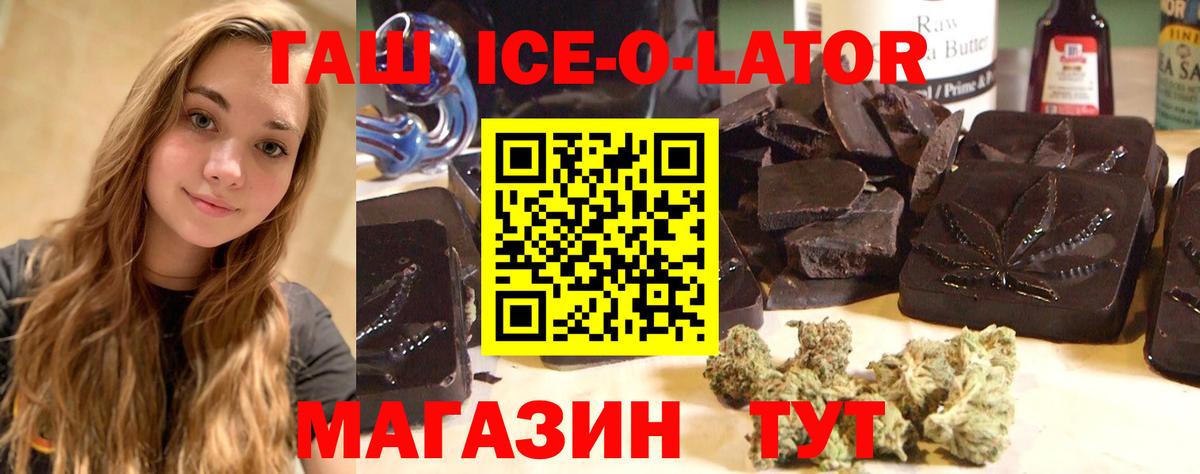 Будённовск  Гашиш hashish  ГАШ гарик  ГАШИШ  Вход с VPN 
