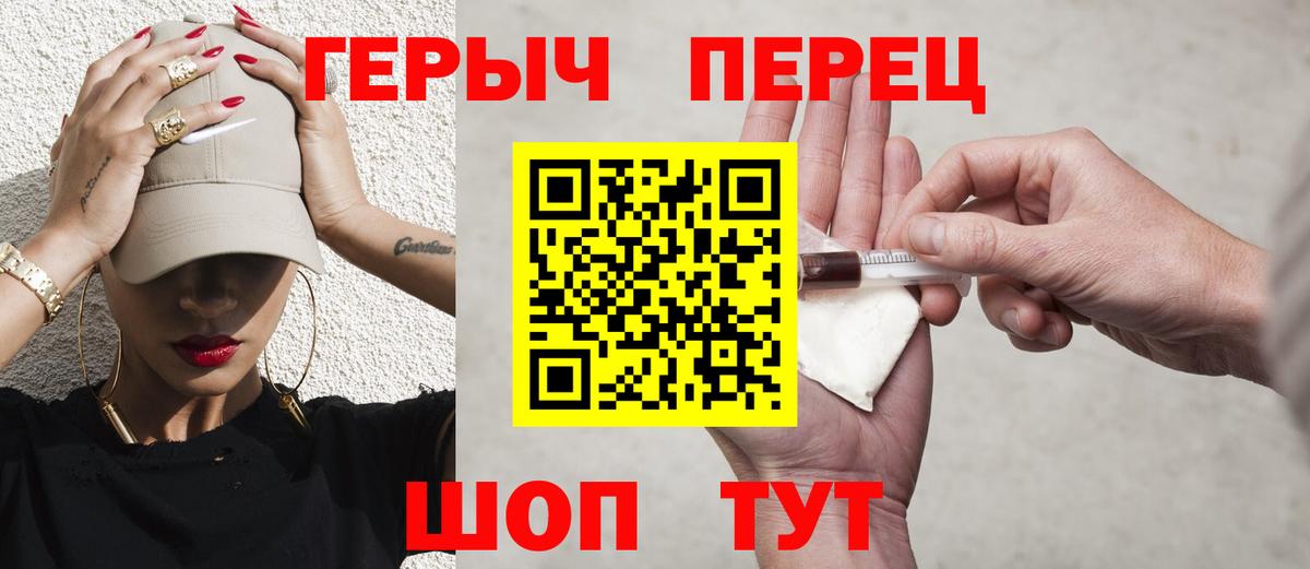 ГЕРОИН Heroin  Вход с VPN  Будённовск 