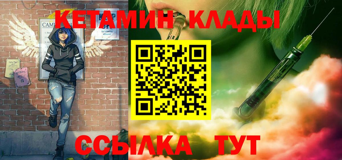 Кетамин VHQ  Вход с VPN  Будённовск 