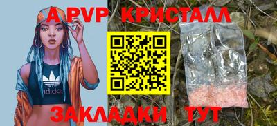 спайс Анжеро-Судженск
