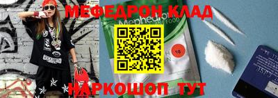 мескалин Ангарск
