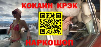 спайс Анжеро-Судженск