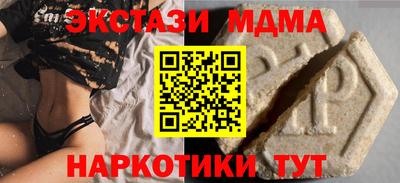 мескалин Ангарск