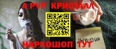 спайс Анжеро-Судженск