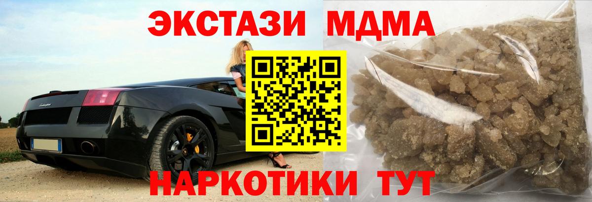 МДМА кристаллы  MDMA  МДМА crystal  Будённовск  Вход с VPN 