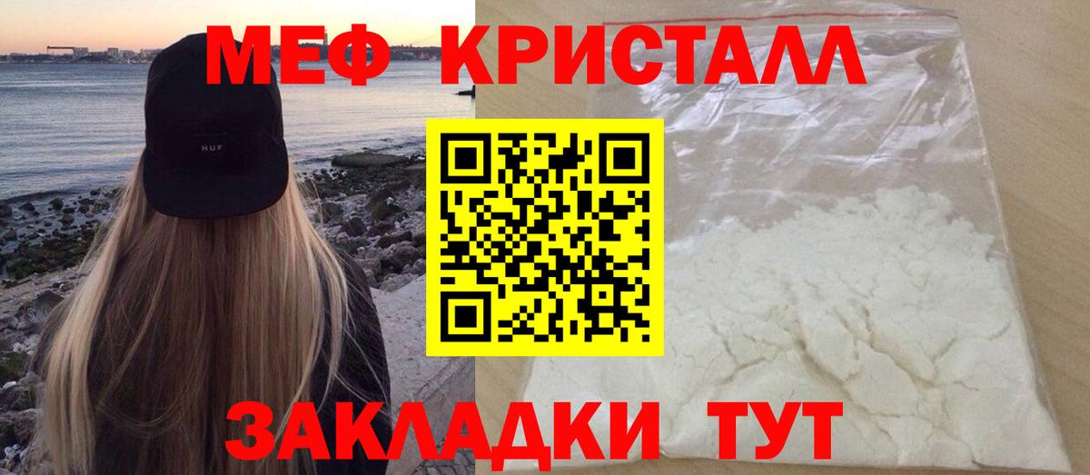 Мефедрон 4 MMC  МЕФ мука  Вход с VPN  Будённовск 