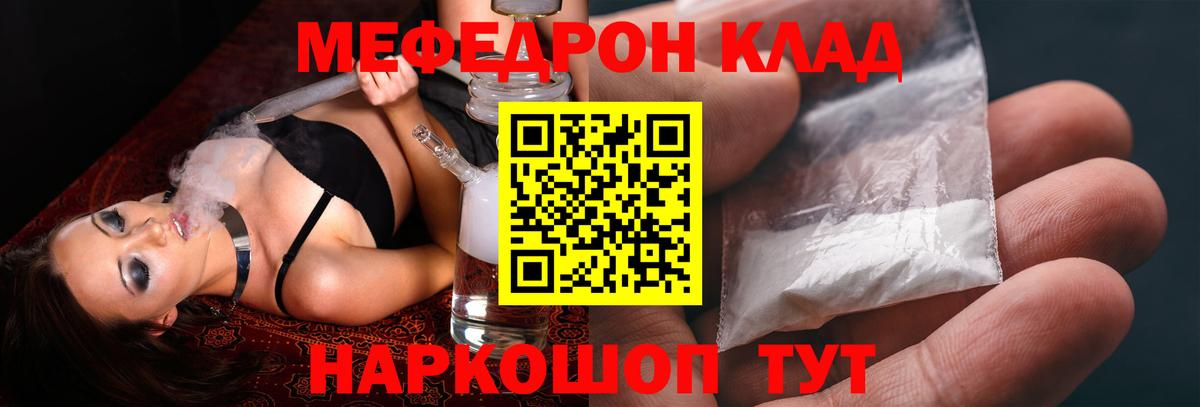 Меф мяу мяу  Будённовск