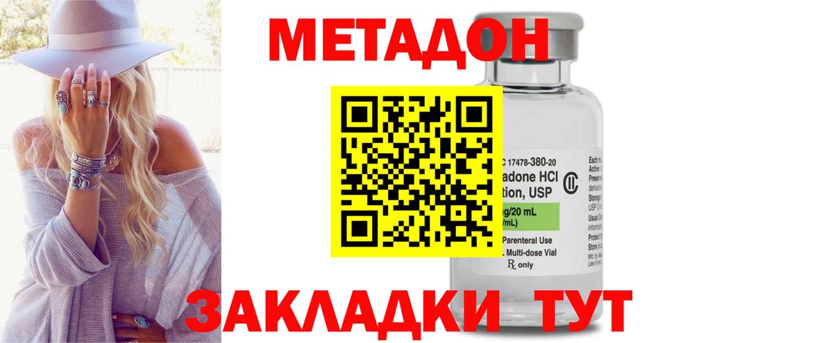 Метадон methadone  мега зеркало  Будённовск  Вход с VPN 
