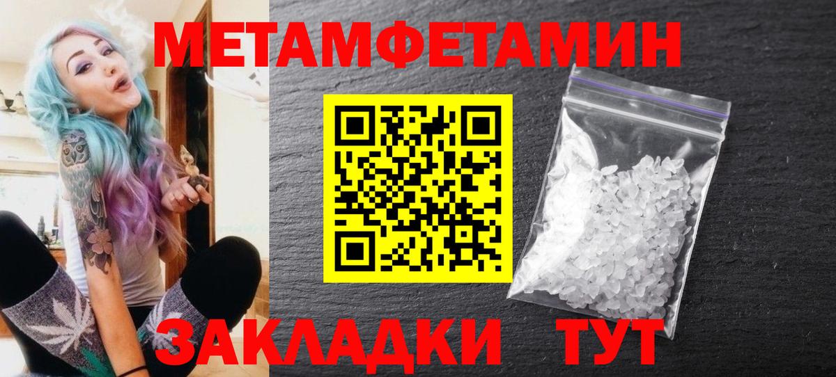 Метамфетамин винт  Вход с VPN  Будённовск  Метамфетамин винт 