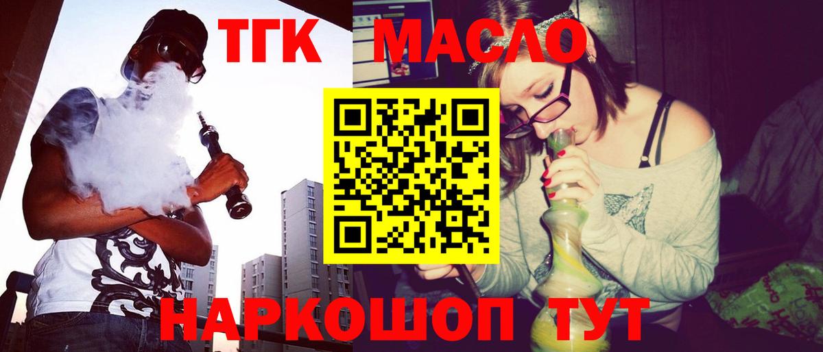 Будённовск  Дистиллят ТГК THC oil  Вход с VPN 