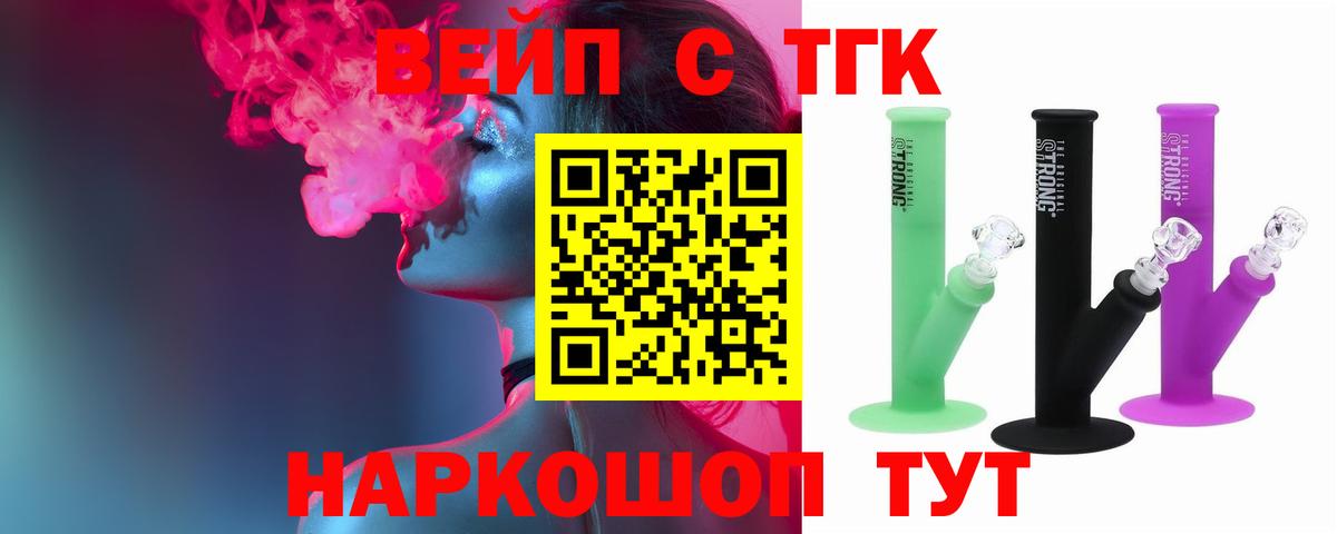 ТГК THC oil Будённовск