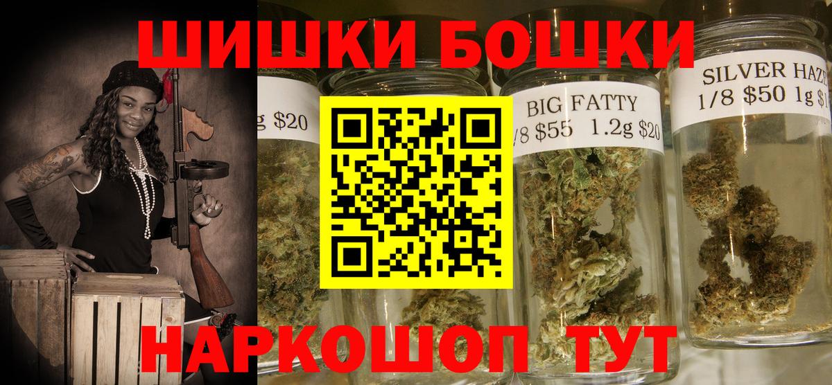 Будённовск  Бошки Шишки OG Kush  Вход с VPN  МАРИХУАНА ГИДРОПОН  Бошки Шишки план  Канабис THC 21% 
